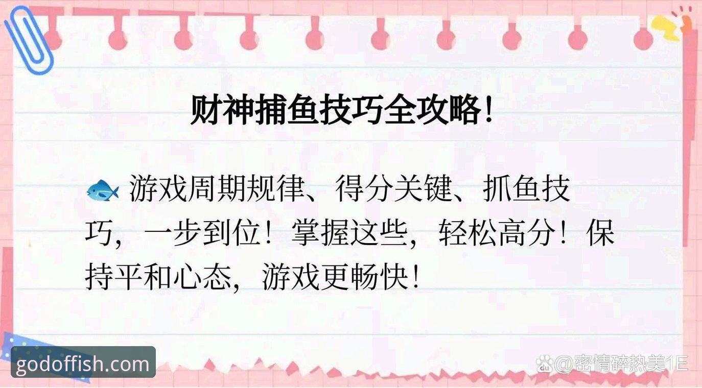 财神捕鱼平台赛事解读：深度复盘西甲保级大战的完整攻略指南